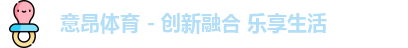 意昂体育